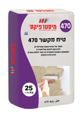טיח בסיס לקלקר מיסטר פיקס 470